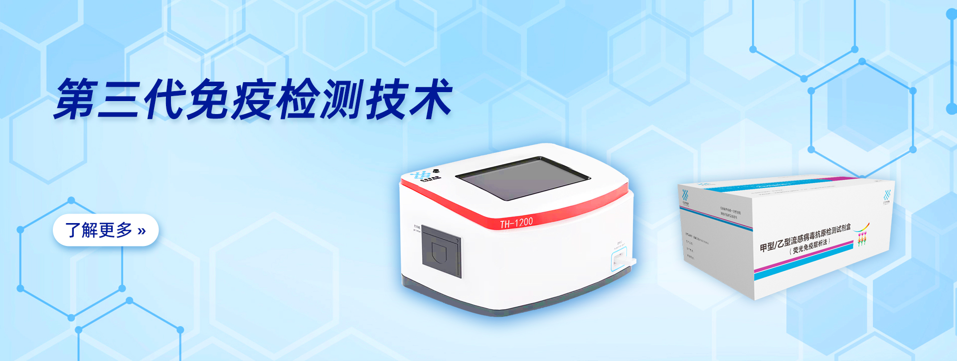 深圳市億立方生物技術(shù)有限公司致力于精準(zhǔn)醫(yī)學(xué)體外診斷試劑的開發(fā)、生產(chǎn)和銷售。公司以國(guó)際頂尖研究機(jī)構(gòu)的科研工作者與國(guó)內(nèi)轉(zhuǎn)化醫(yī)學(xué)精英組成研發(fā)團(tuán)隊(duì)，致力于打造出能解決市場(chǎng)真正需求的好產(chǎn)品。